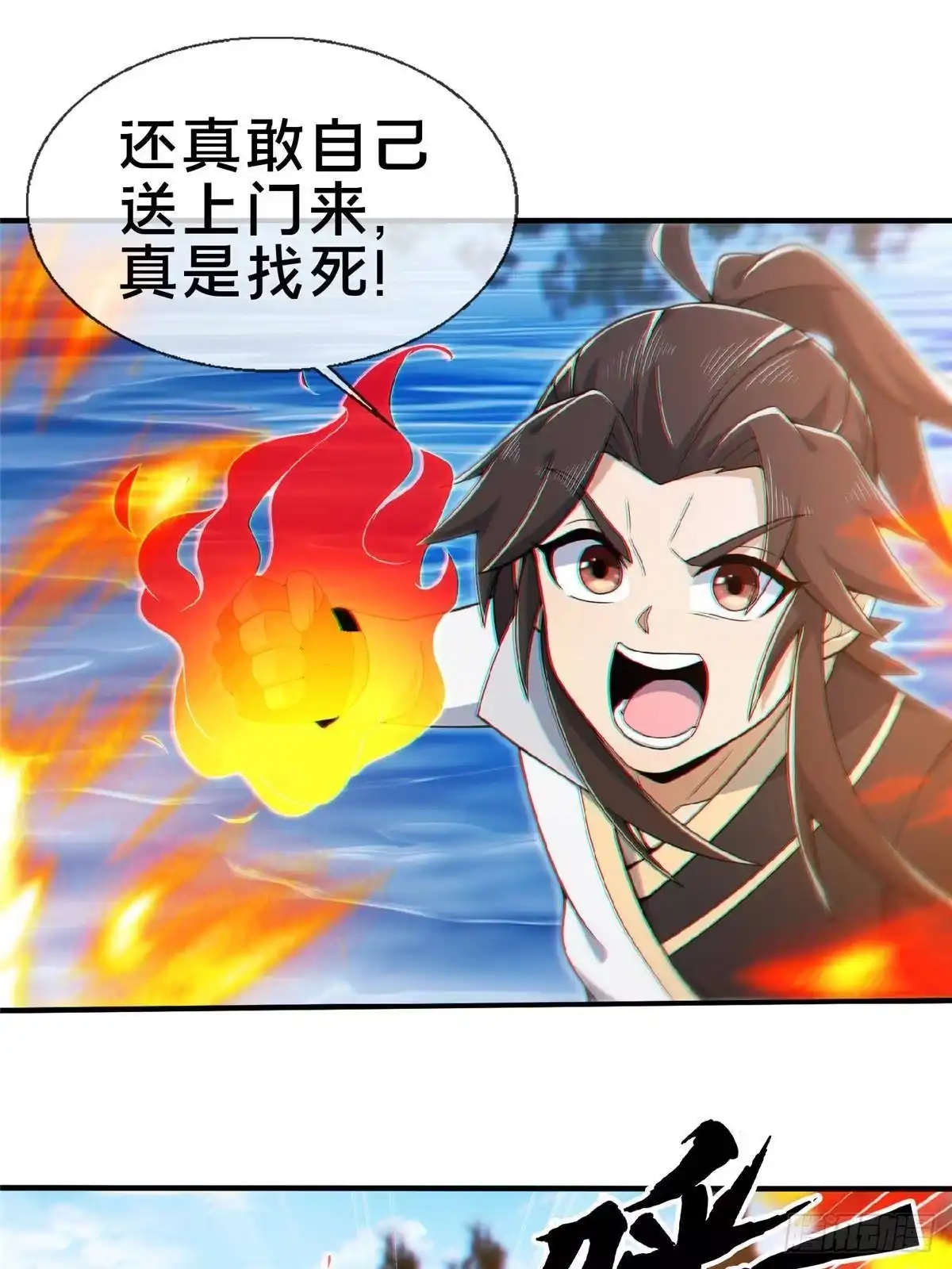 《掠天记》102 返回宗门 第3页