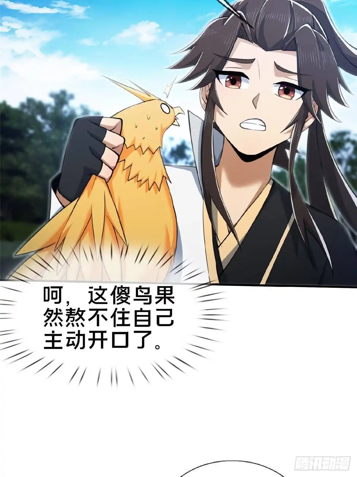 《掠天记》102 返回宗门 第26页