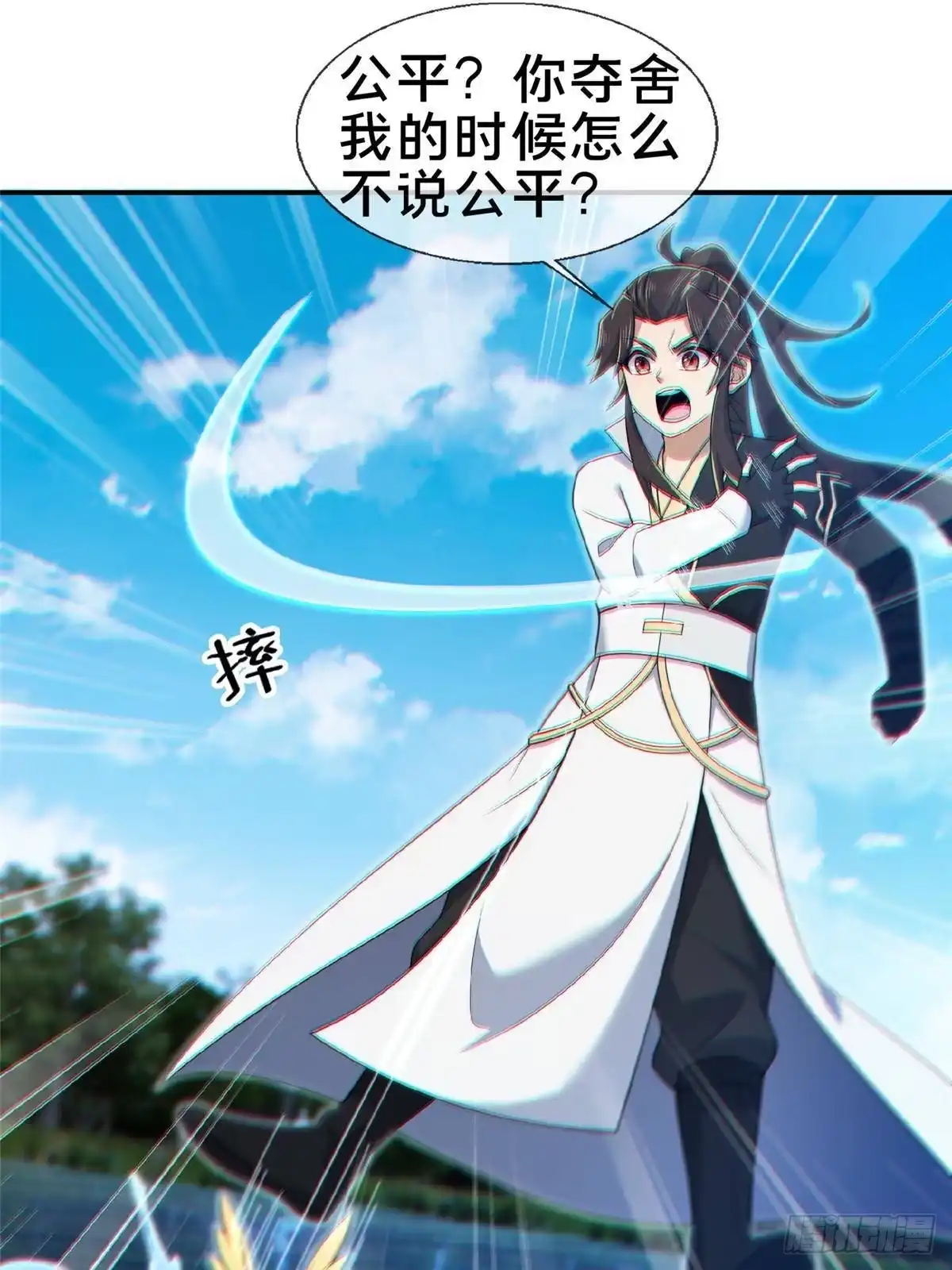 《掠天记》102 返回宗门 第30页