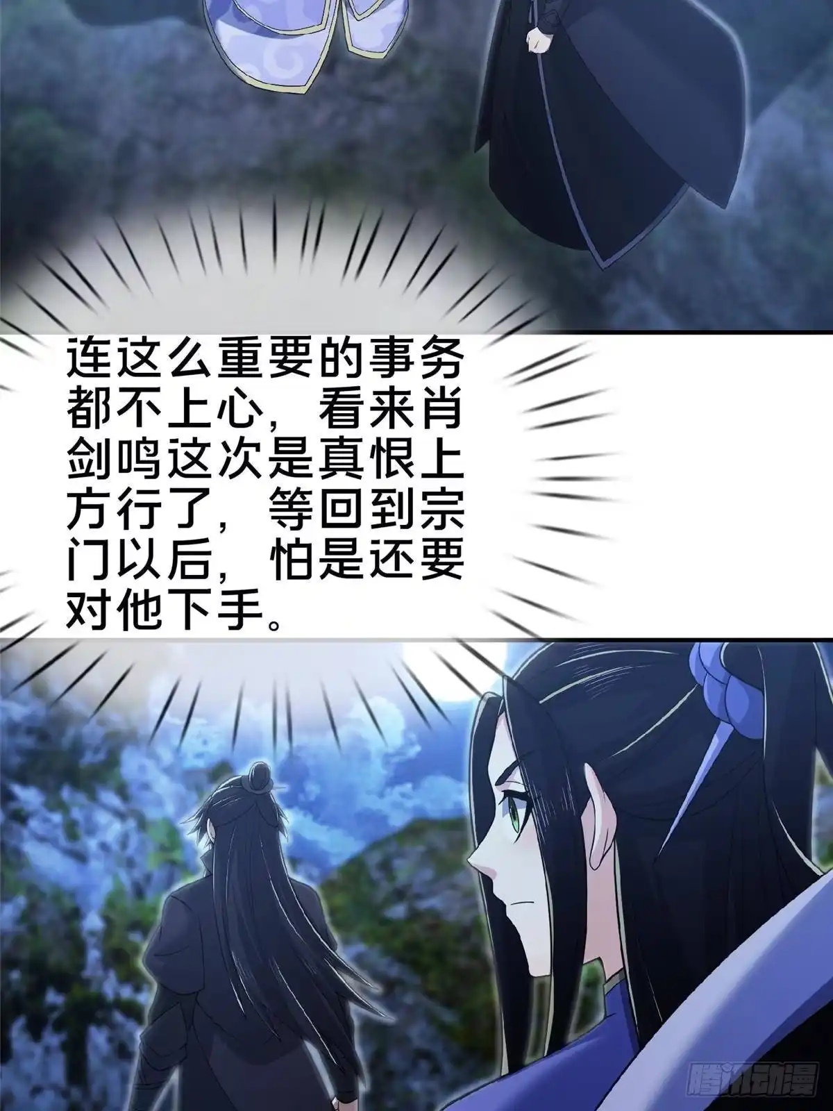 《掠天记》102 返回宗门 第38页