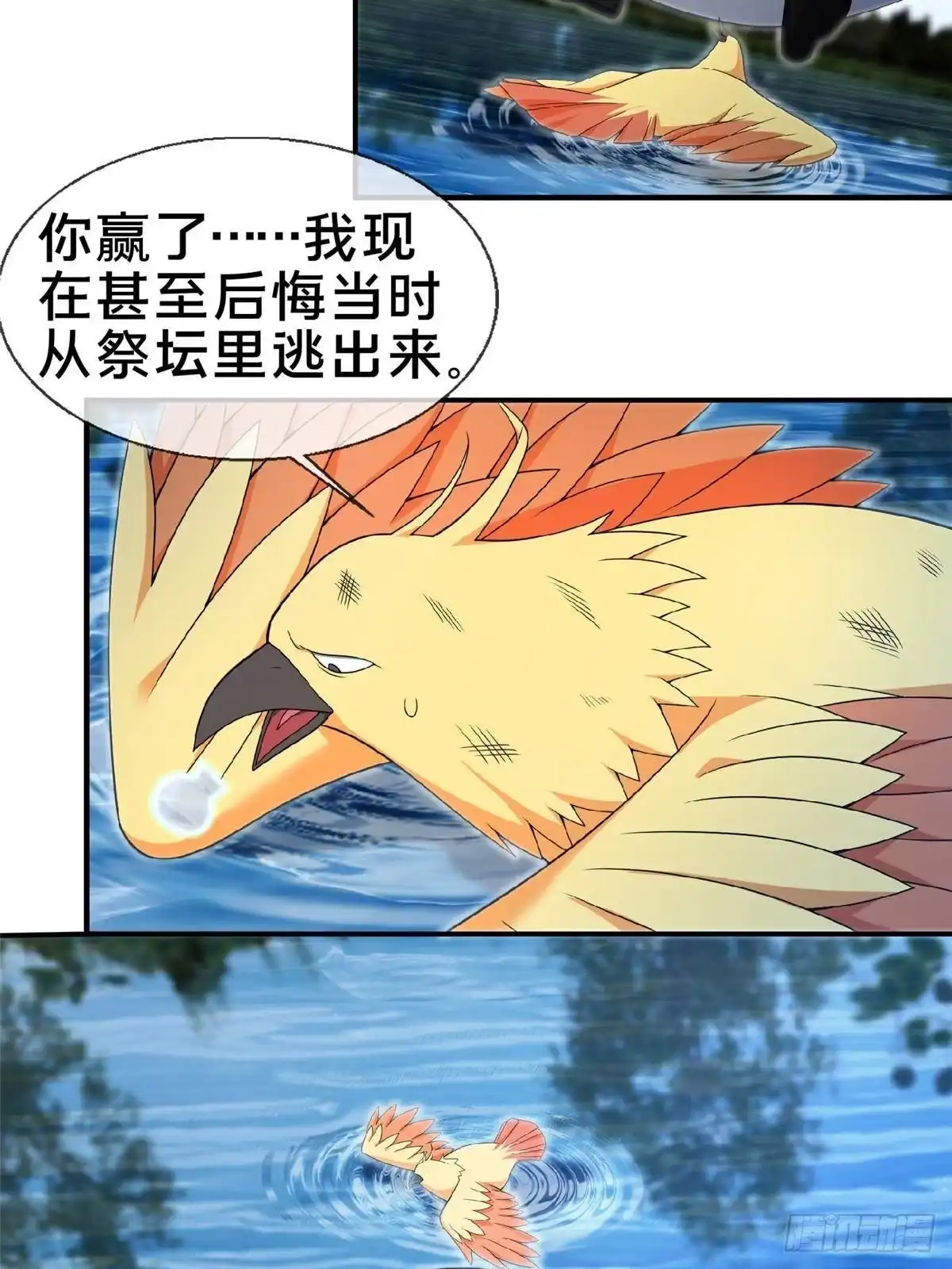 《掠天记》102 返回宗门 第33页