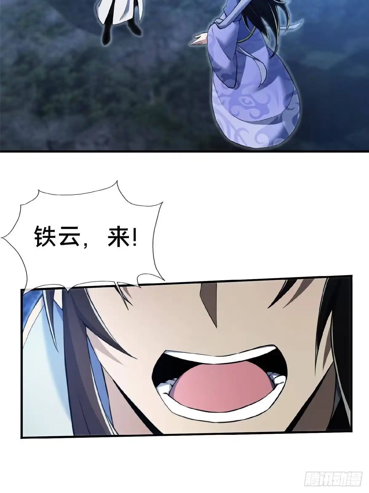 《掠天记》102 返回宗门 第46页