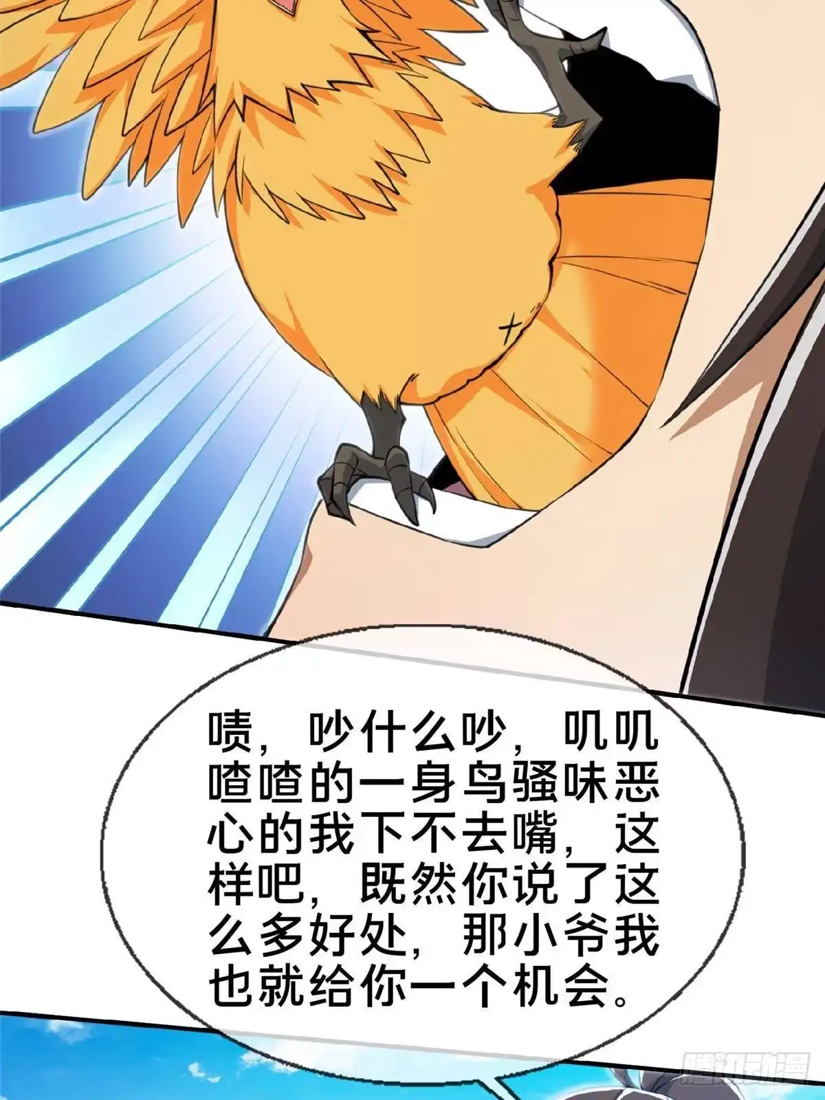 《掠天记》102 返回宗门 第25页