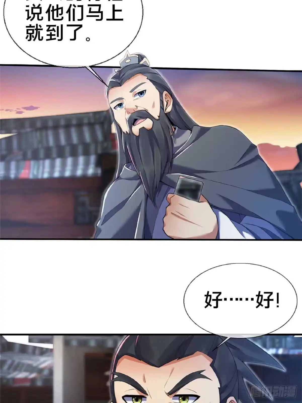 《掠天记》102 返回宗门 第54页