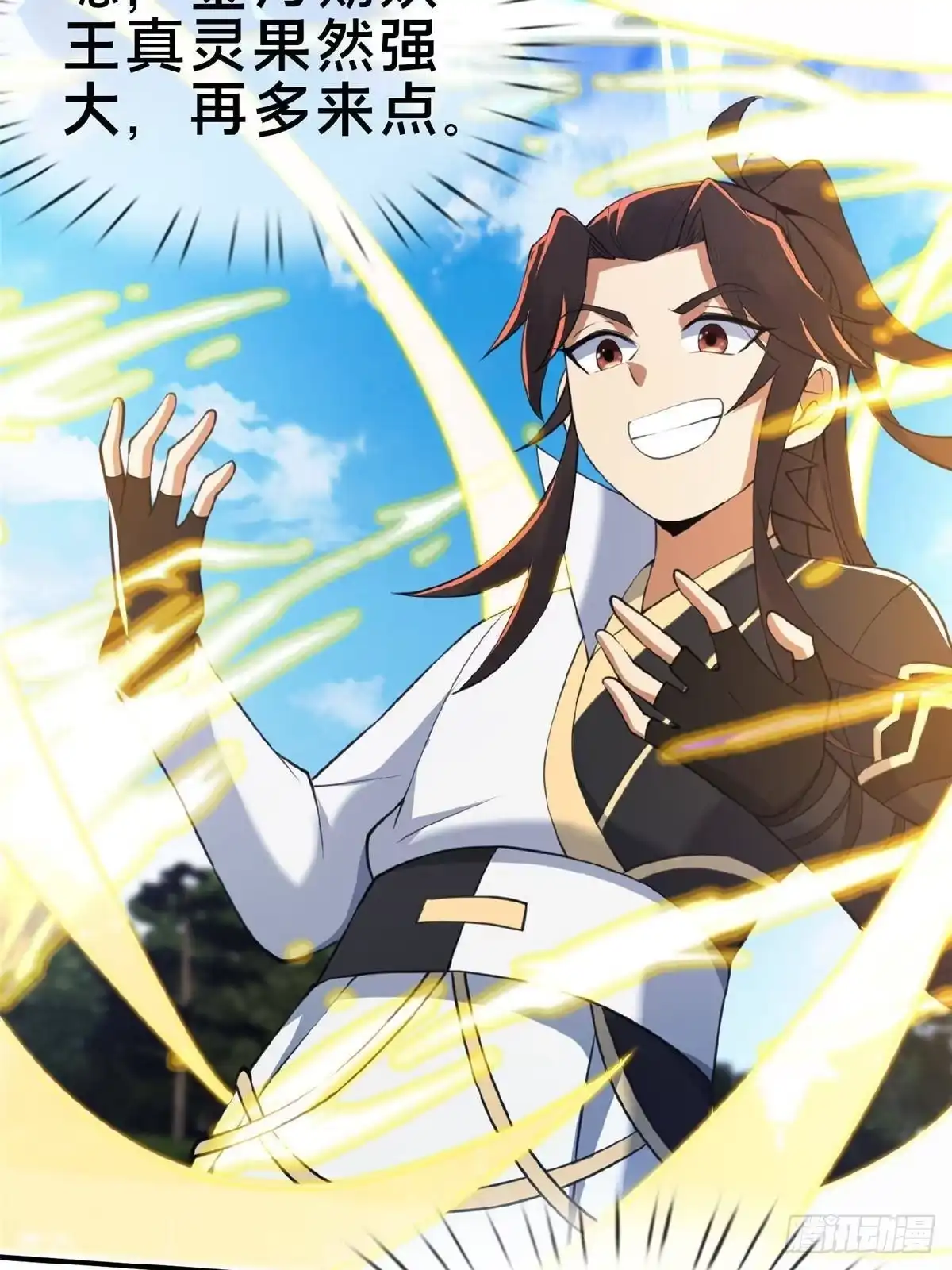 《掠天记》102 返回宗门 第12页