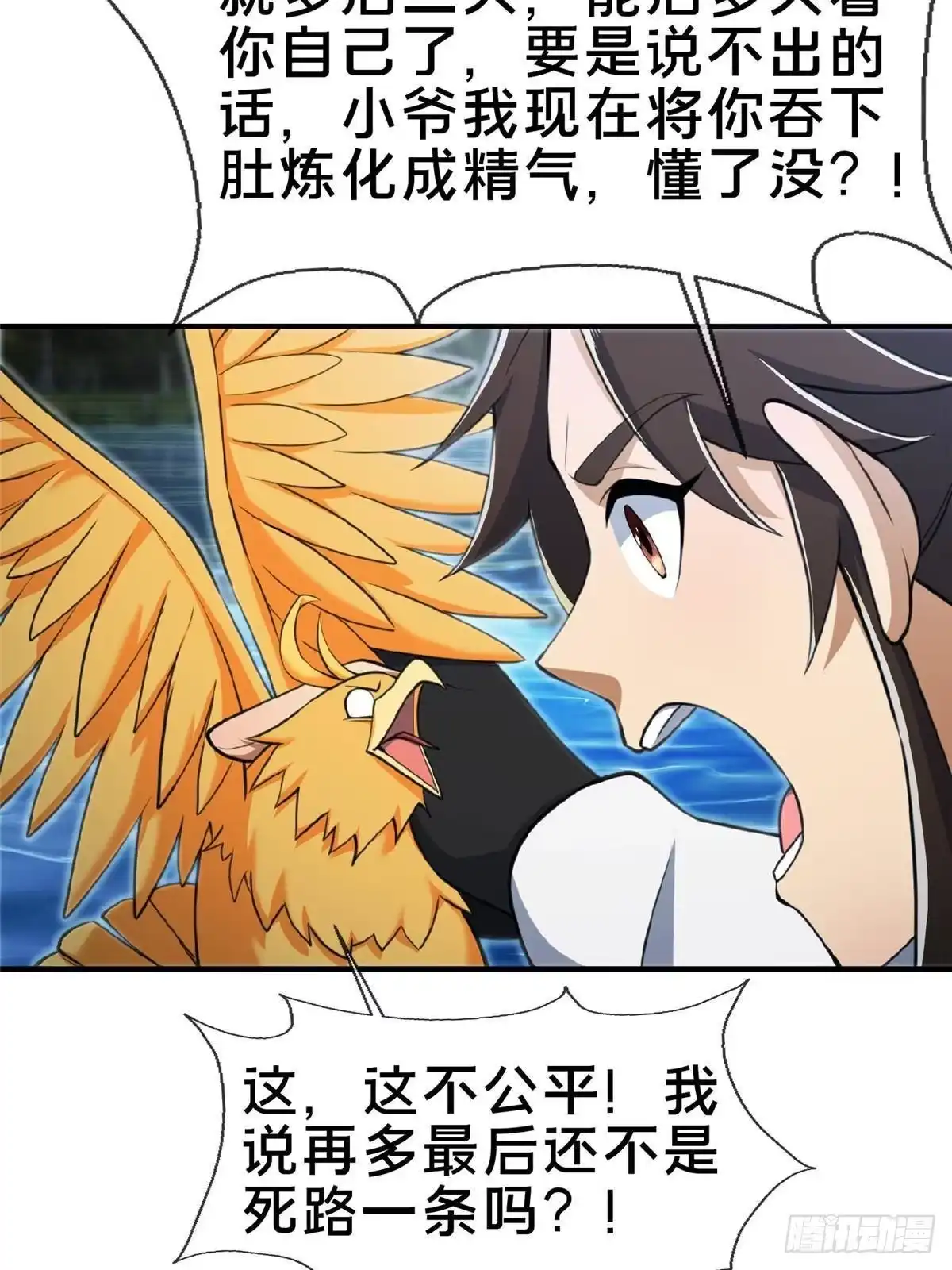 《掠天记》102 返回宗门 第28页