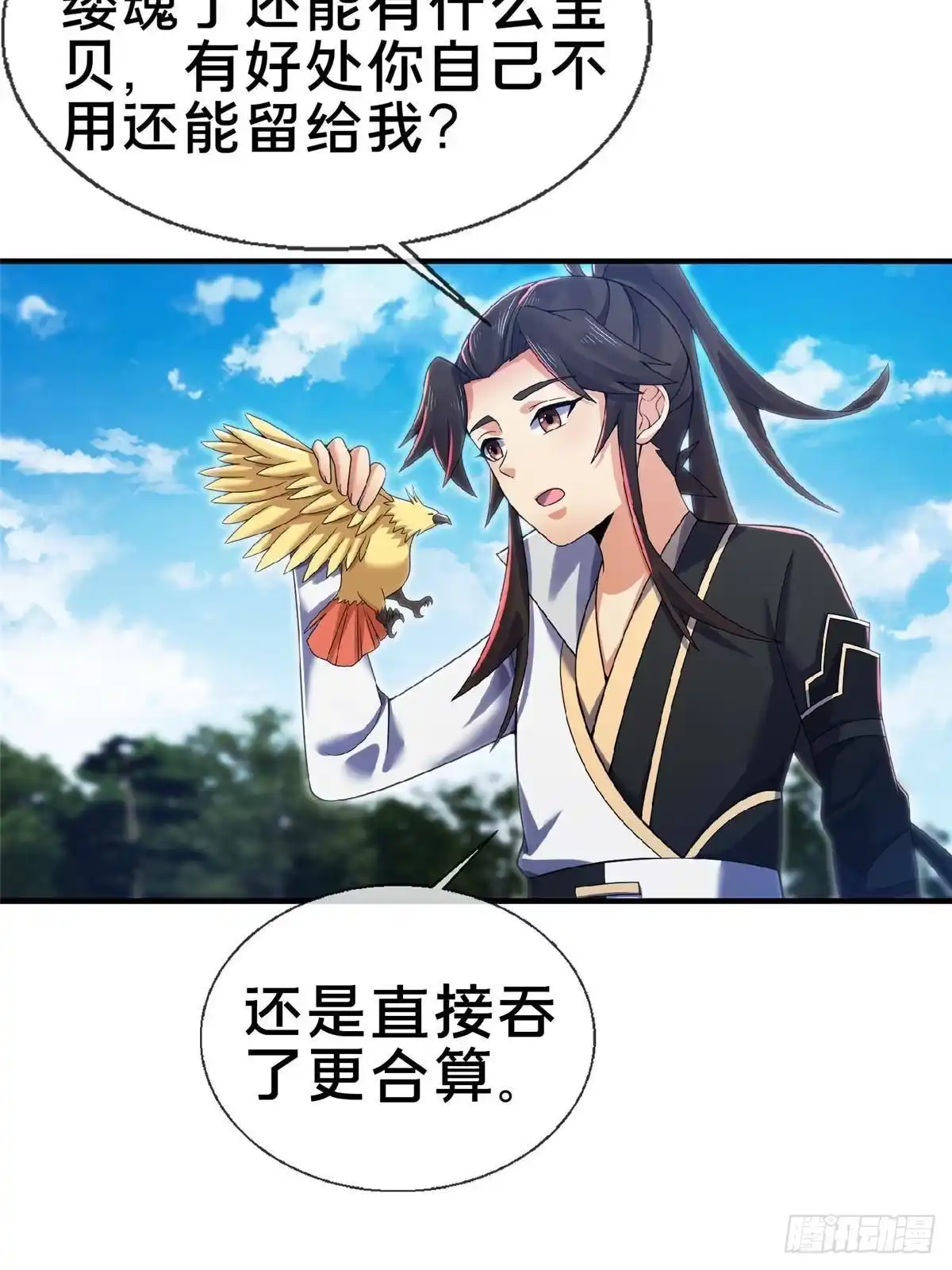 《掠天记》102 返回宗门 第21页