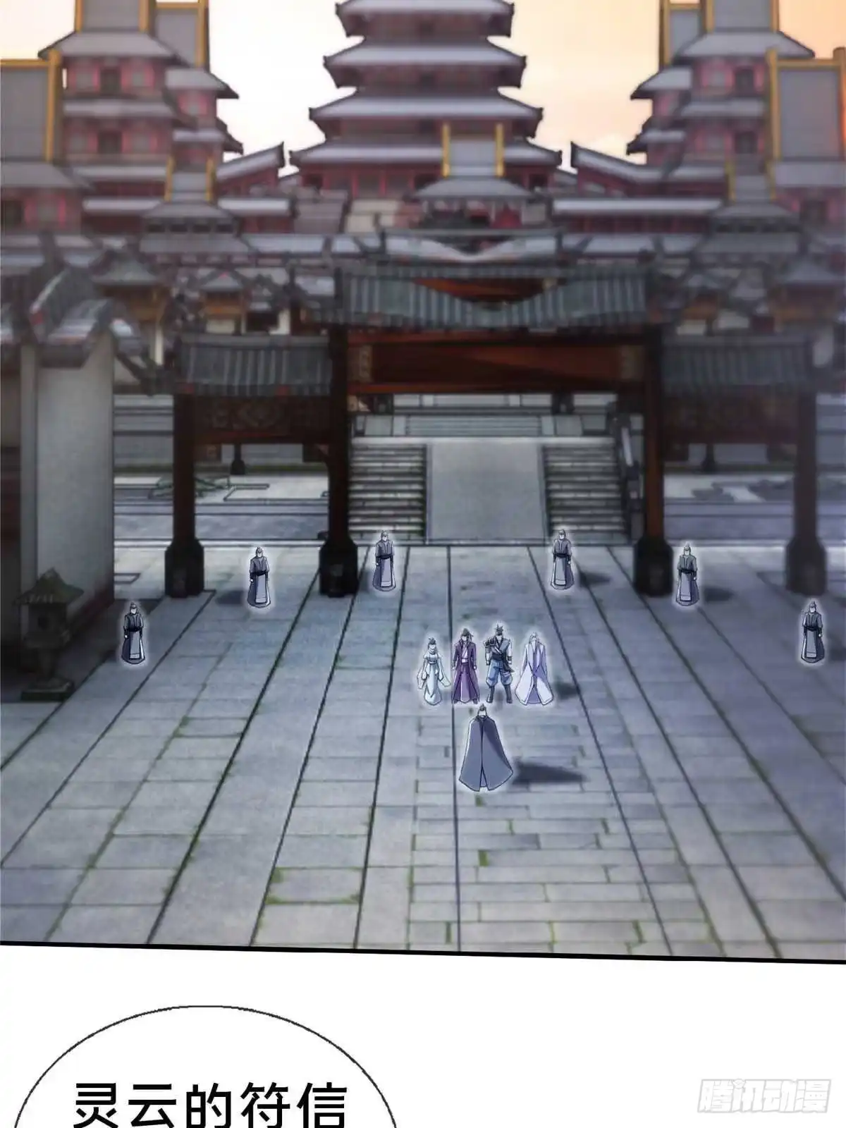 《掠天记》102 返回宗门 第53页