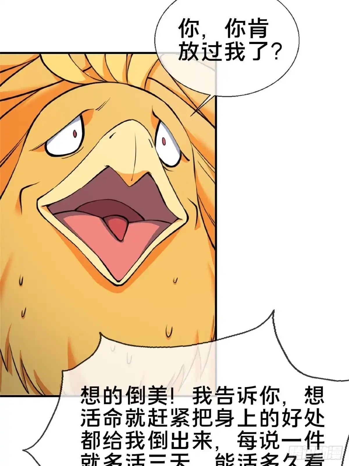 《掠天记》102 返回宗门 第27页