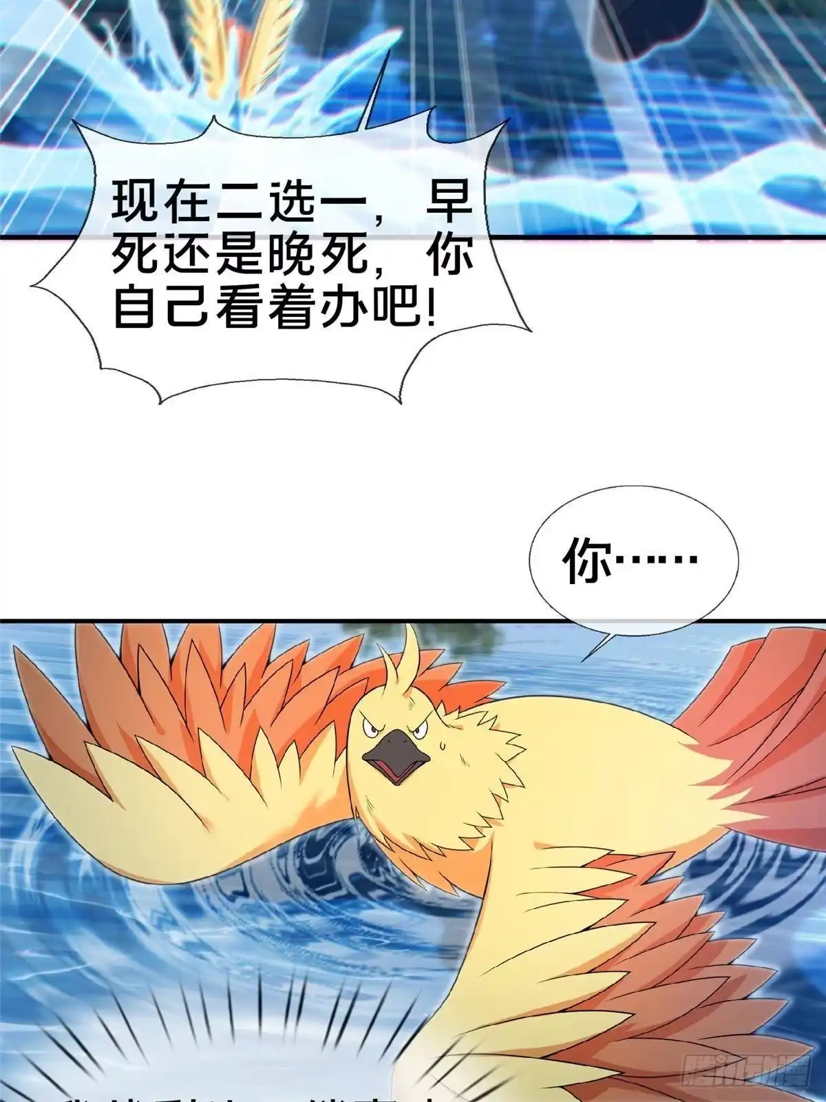 《掠天记》102 返回宗门 第31页