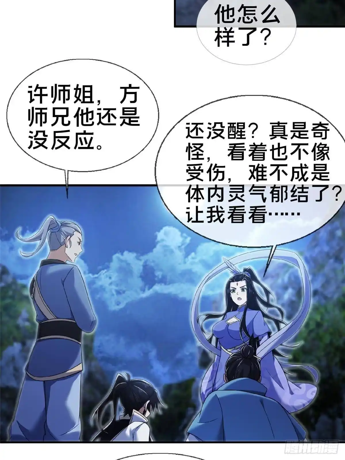 《掠天记》102 返回宗门 第40页