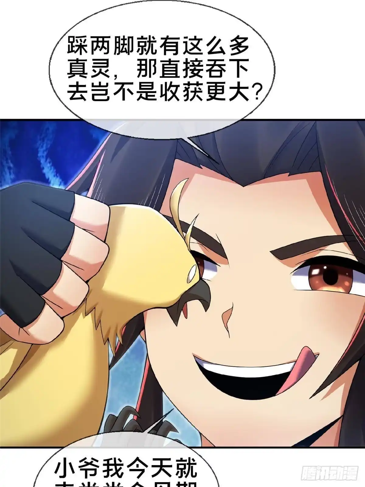 《掠天记》102 返回宗门 第16页