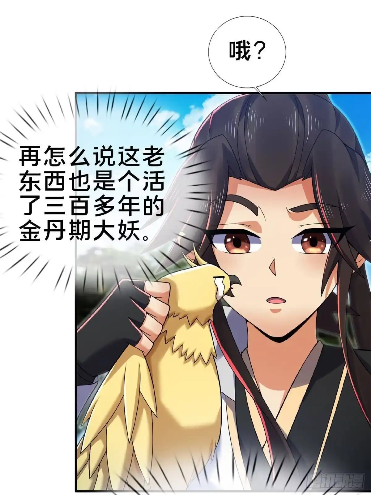 《掠天记》102 返回宗门 第19页
