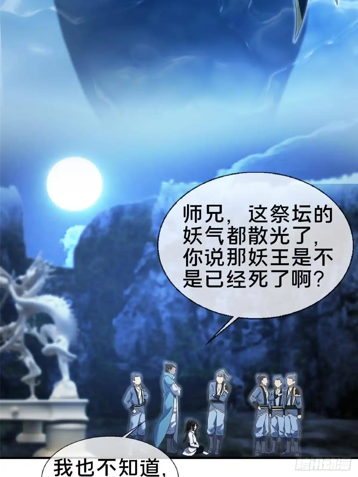 《掠天记》102 返回宗门 第35页