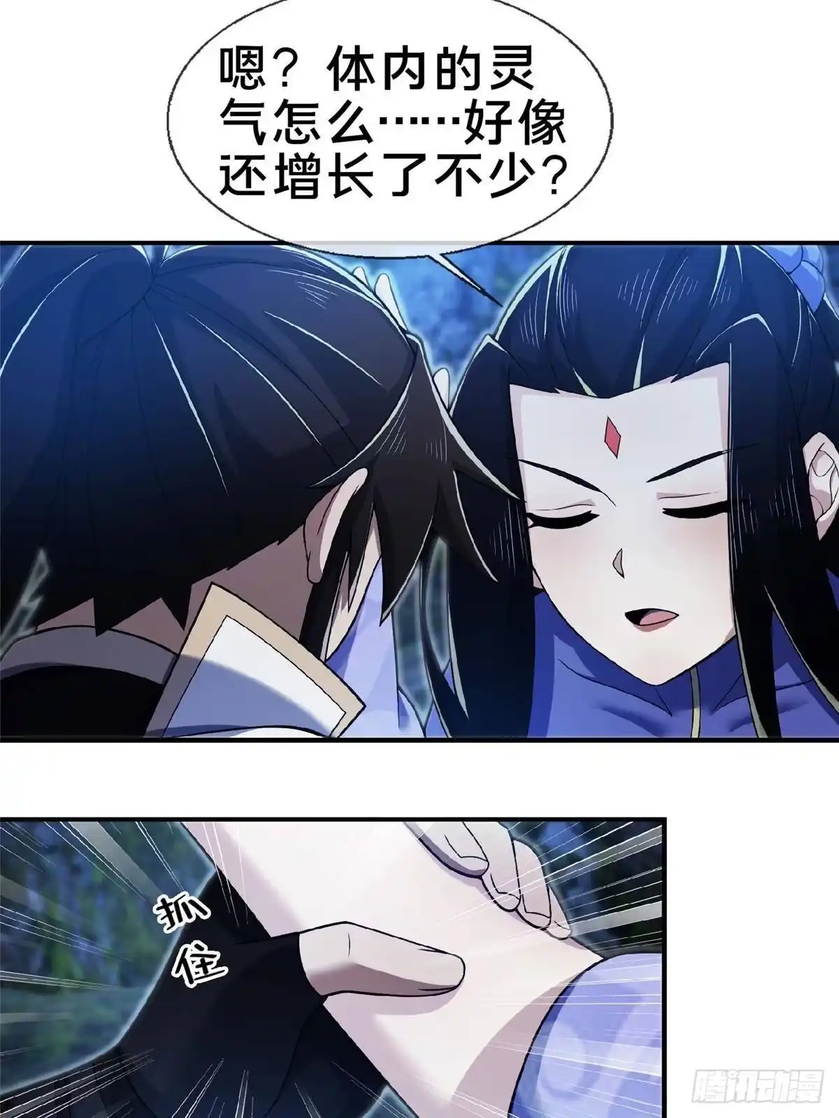 《掠天记》102 返回宗门 第41页