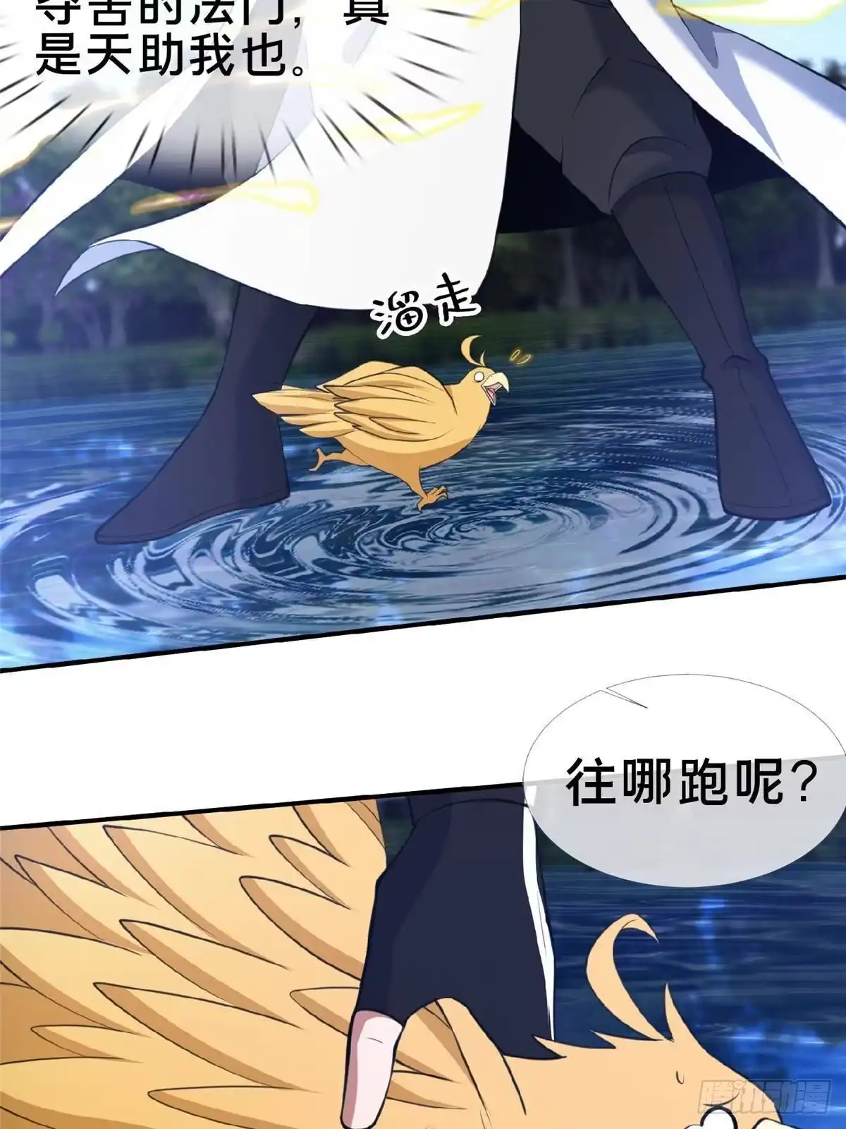 《掠天记》102 返回宗门 第14页