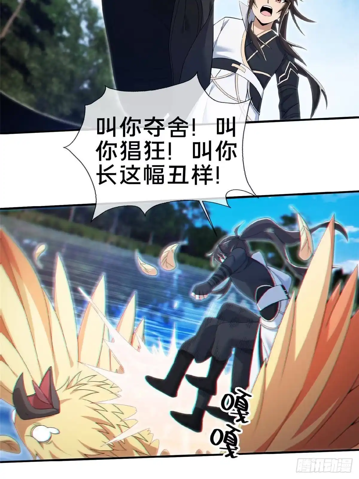 《掠天记》102 返回宗门 第8页