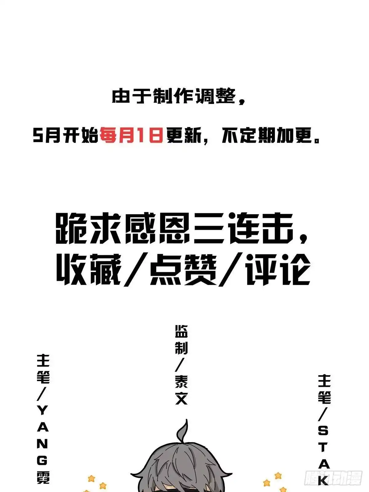 《掠天记》102 返回宗门 第56页