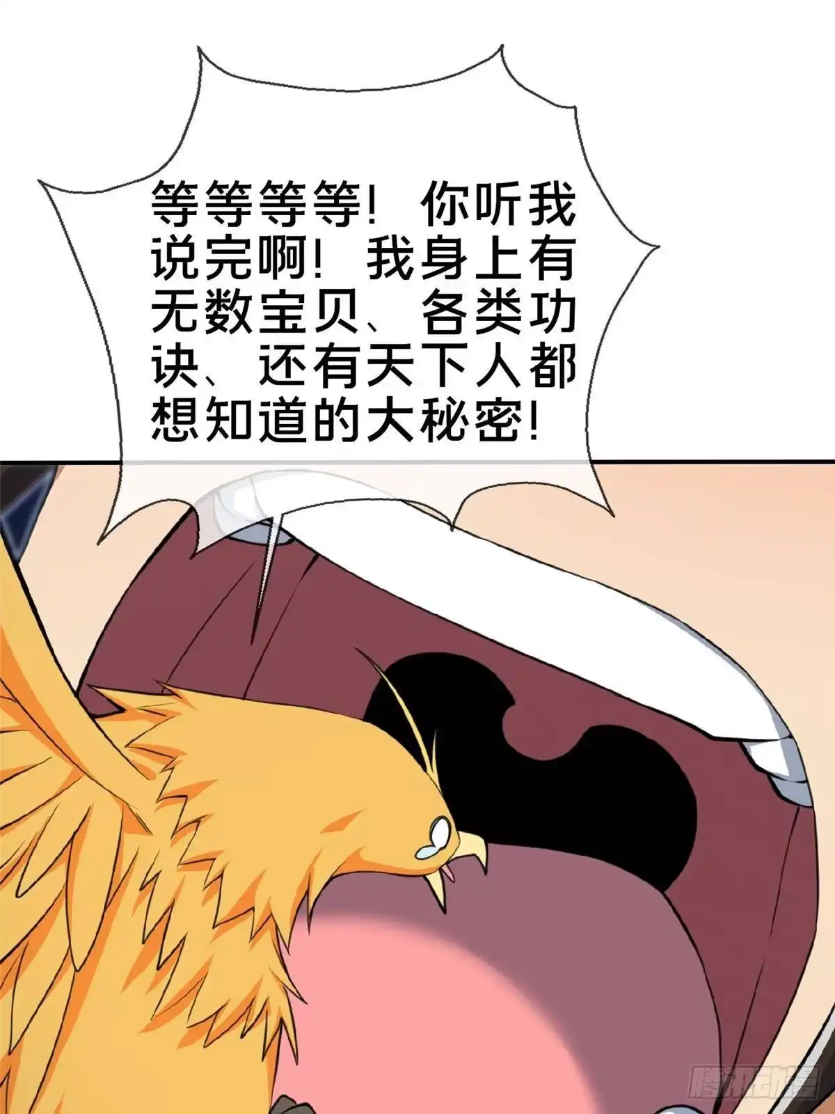 《掠天记》102 返回宗门 第23页