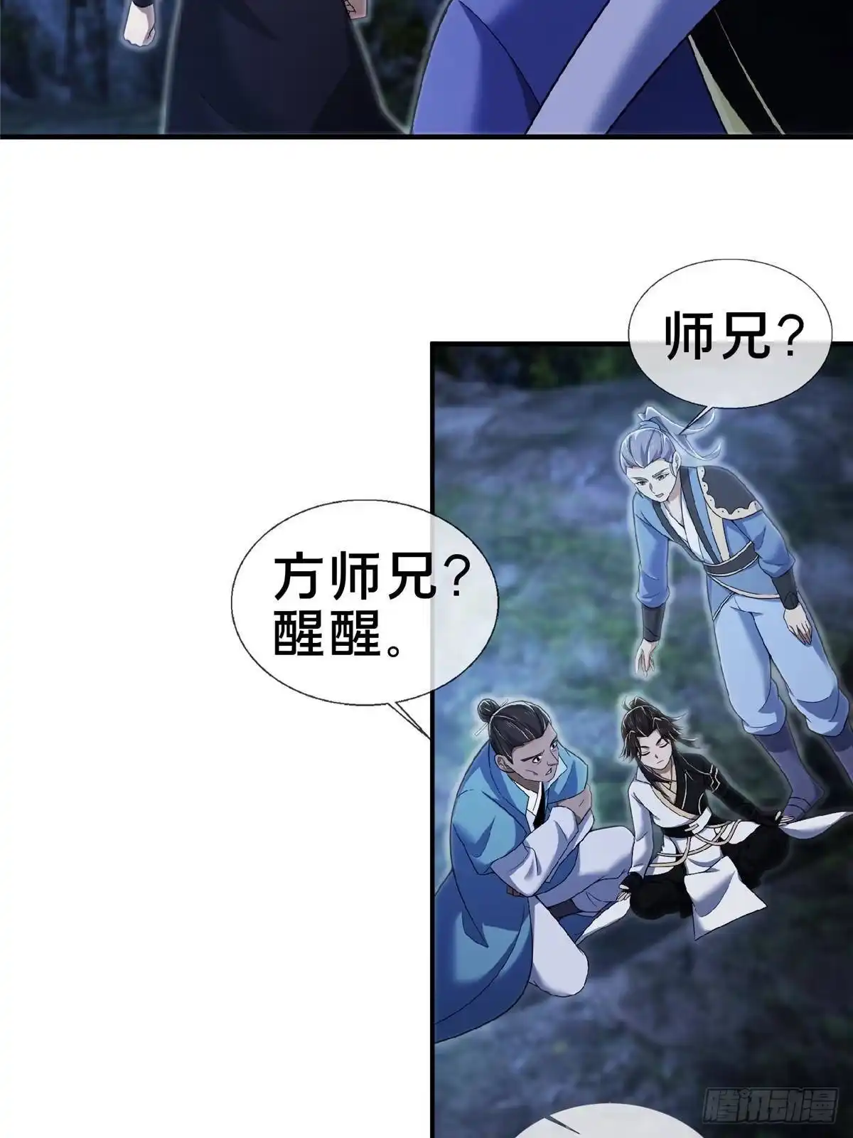 《掠天记》102 返回宗门 第39页