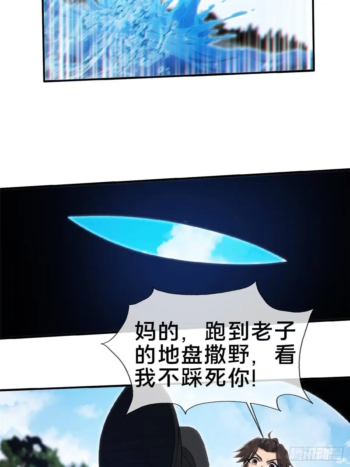 《掠天记》102 返回宗门 第7页