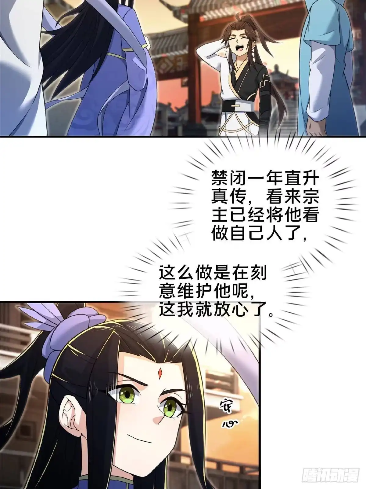 《掠天记》103 潜龙谷 第44页
