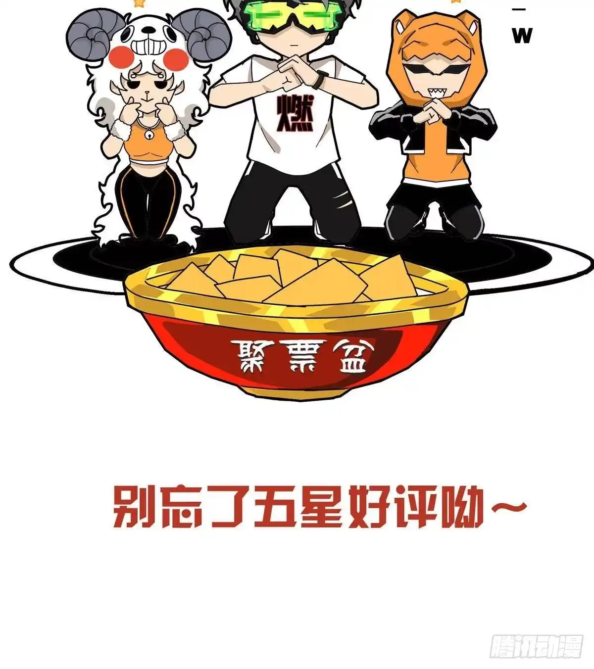 《掠天记》103 潜龙谷 第50页