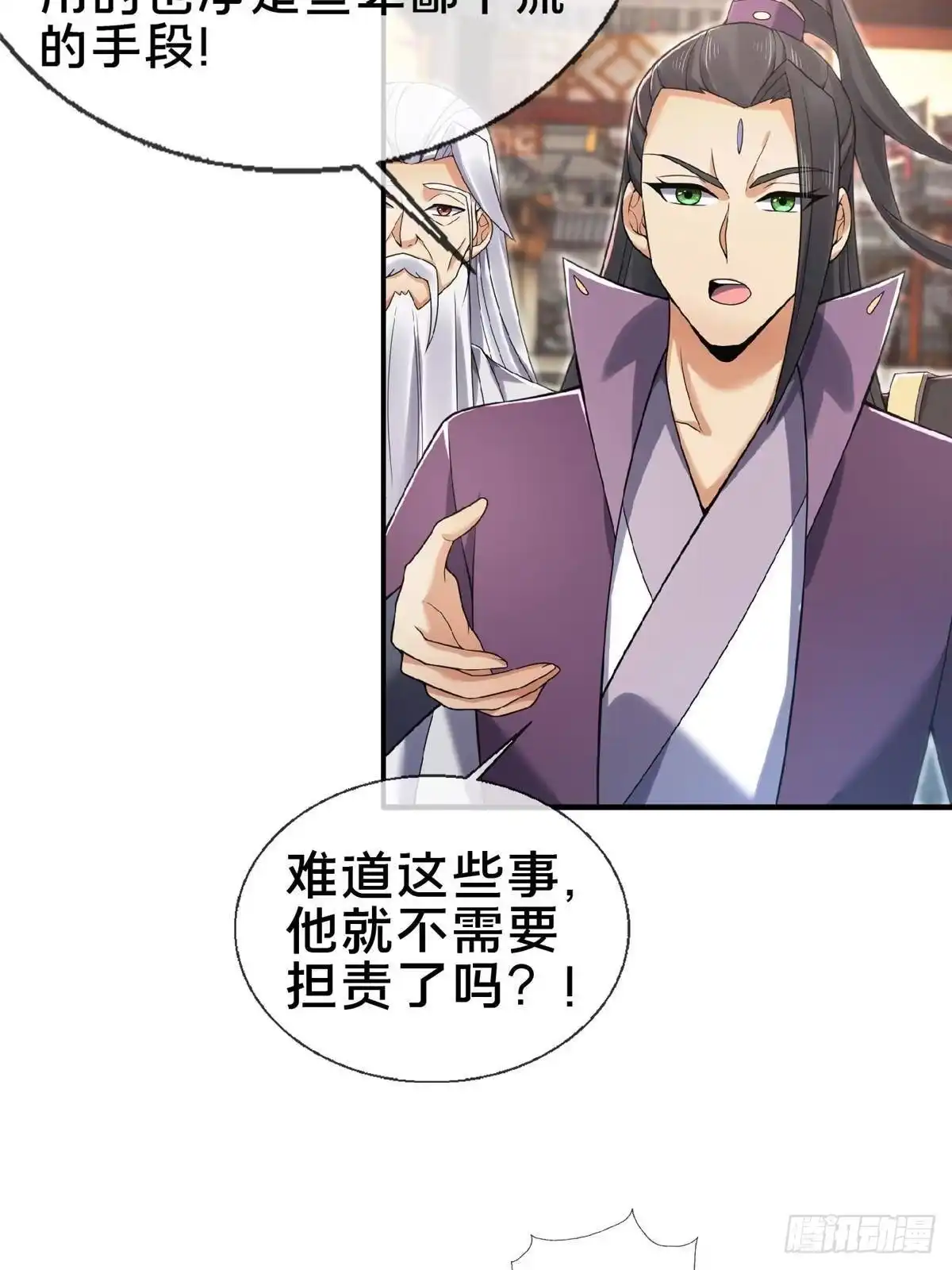 《掠天记》103 潜龙谷 第17页