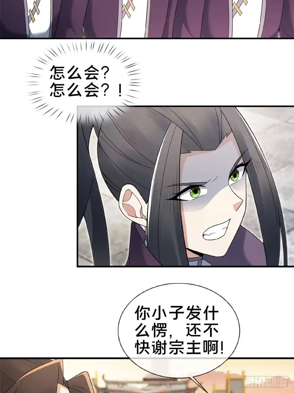 《掠天记》103 潜龙谷 第41页