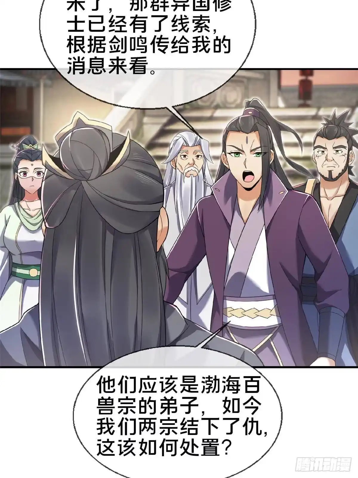 《掠天记》103 潜龙谷 第21页