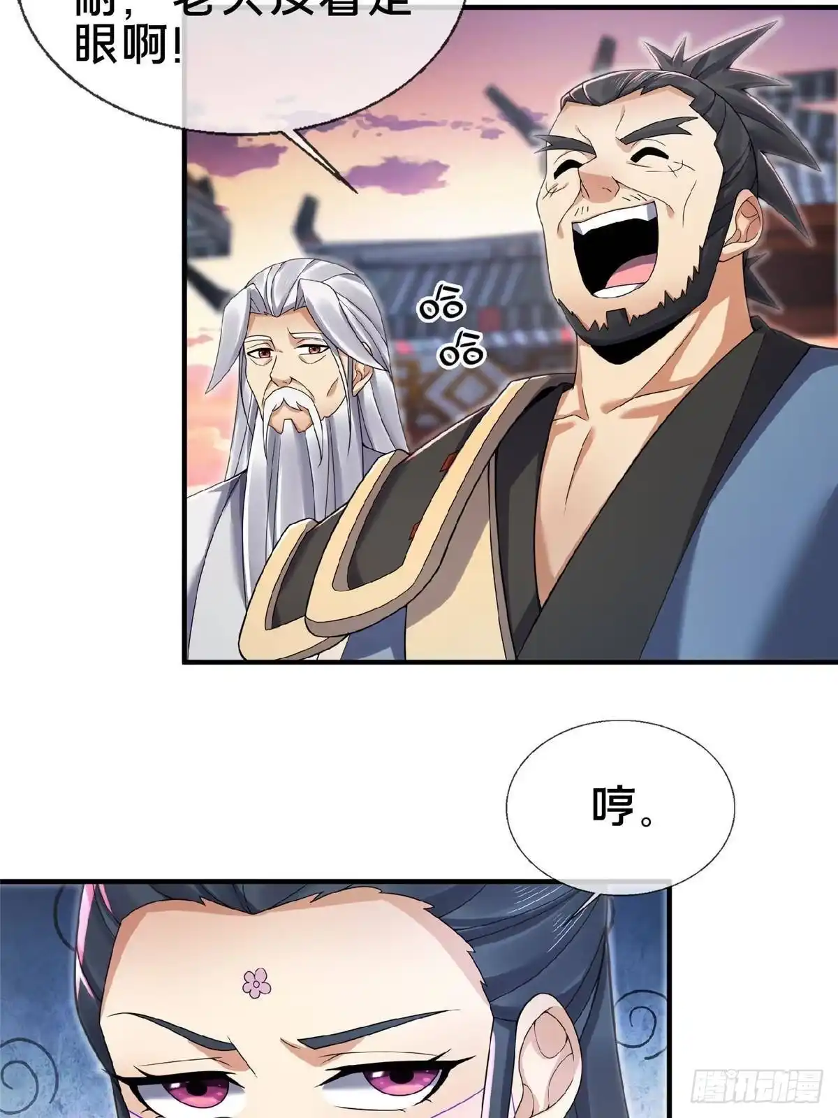 《掠天记》103 潜龙谷 第6页