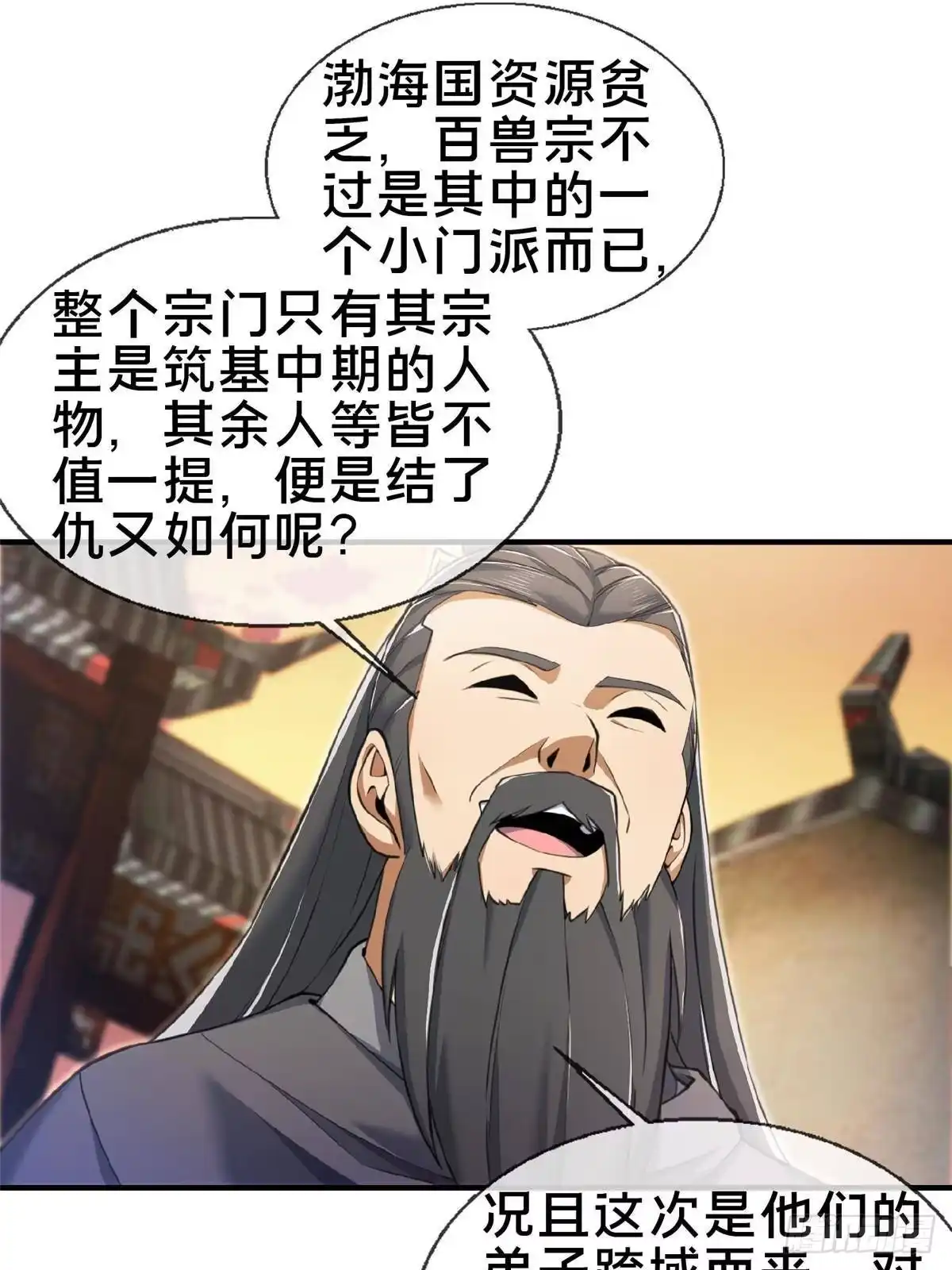 《掠天记》103 潜龙谷 第23页