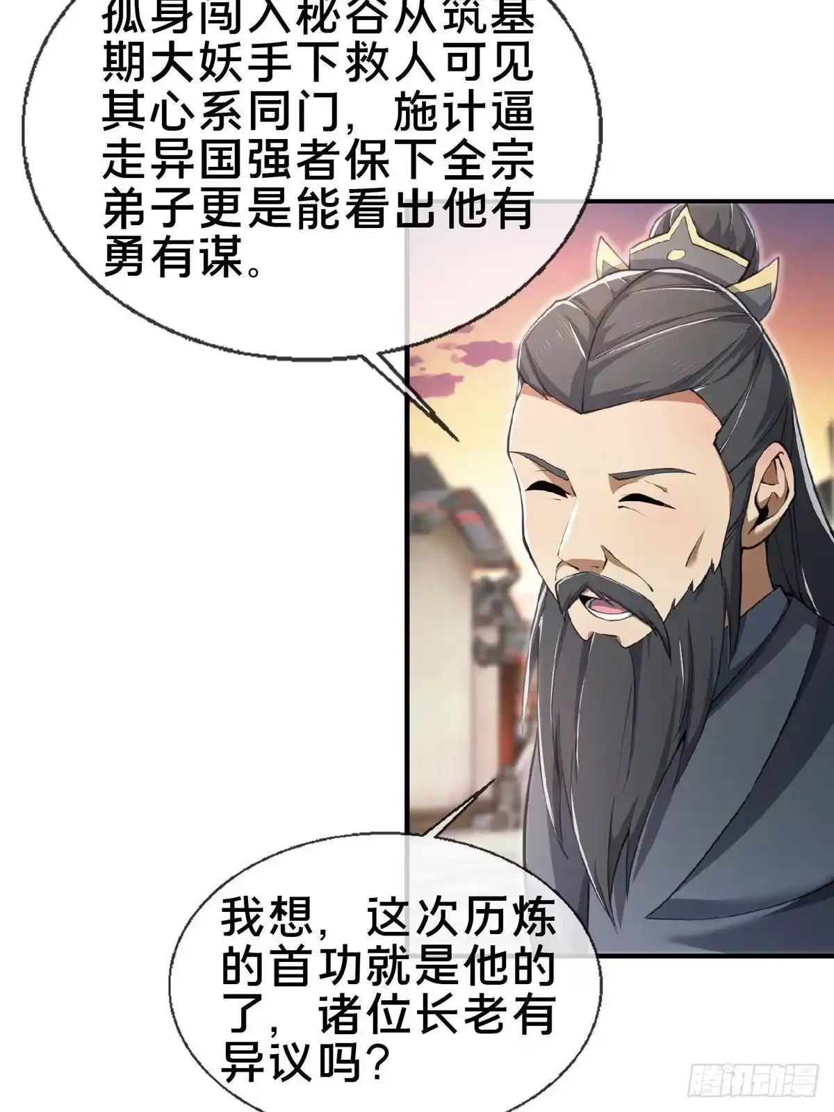 《掠天记》103 潜龙谷 第10页