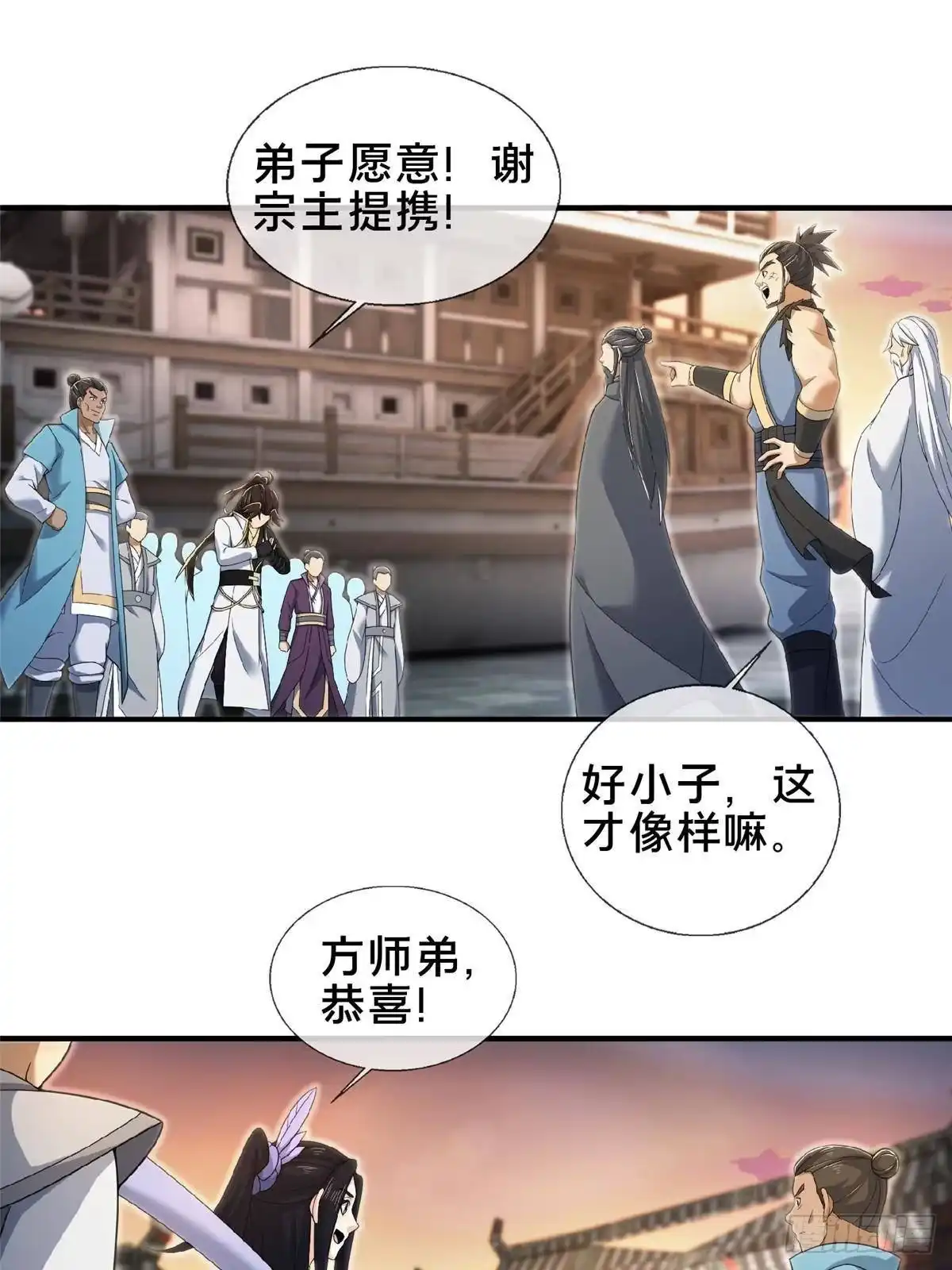 《掠天记》103 潜龙谷 第43页