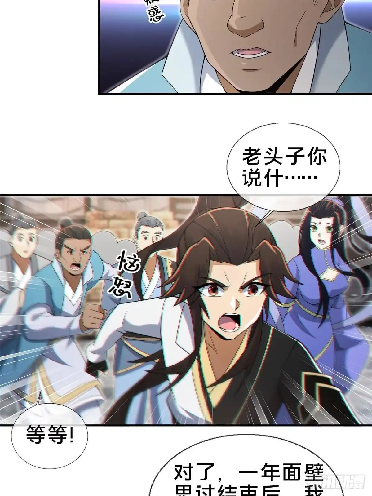 《掠天记》103 潜龙谷 第38页
