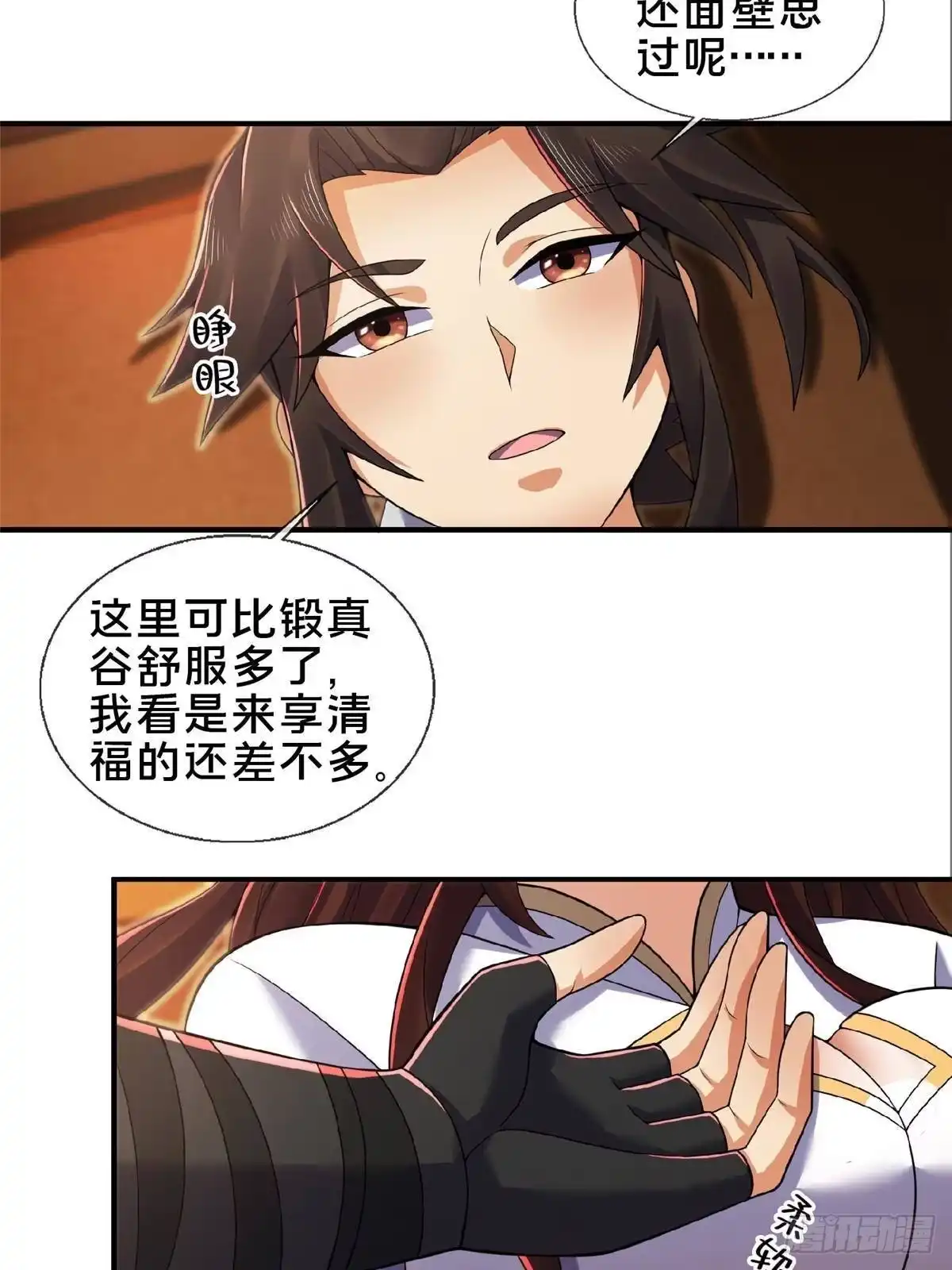 《掠天记》104 再见小蛮 第44页
