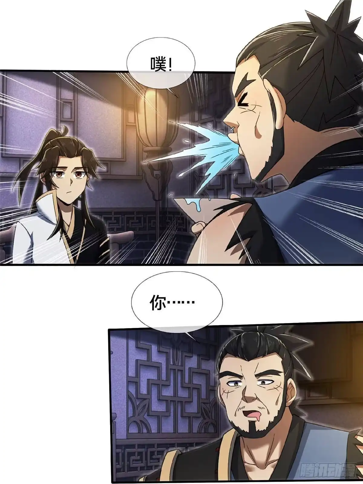 《掠天记》104 再见小蛮 第22页