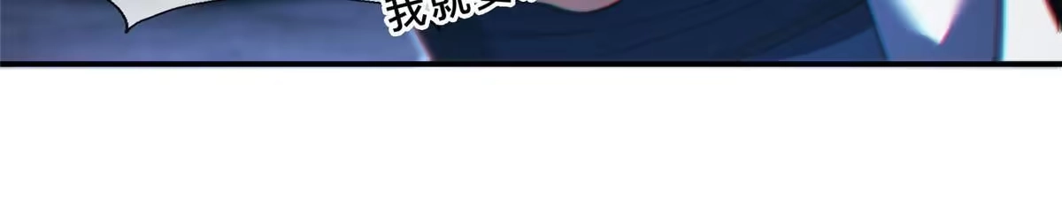 《掠天记》104 再见小蛮 第40页