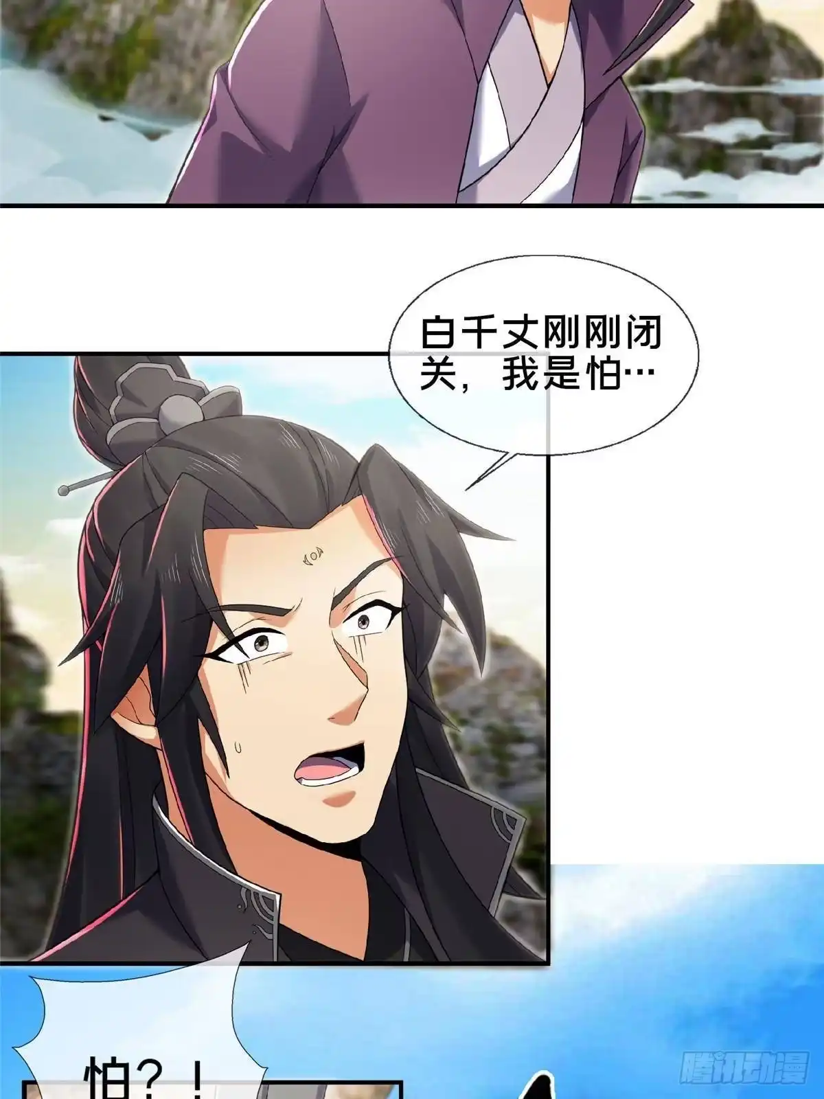 《掠天记》104 再见小蛮 第6页