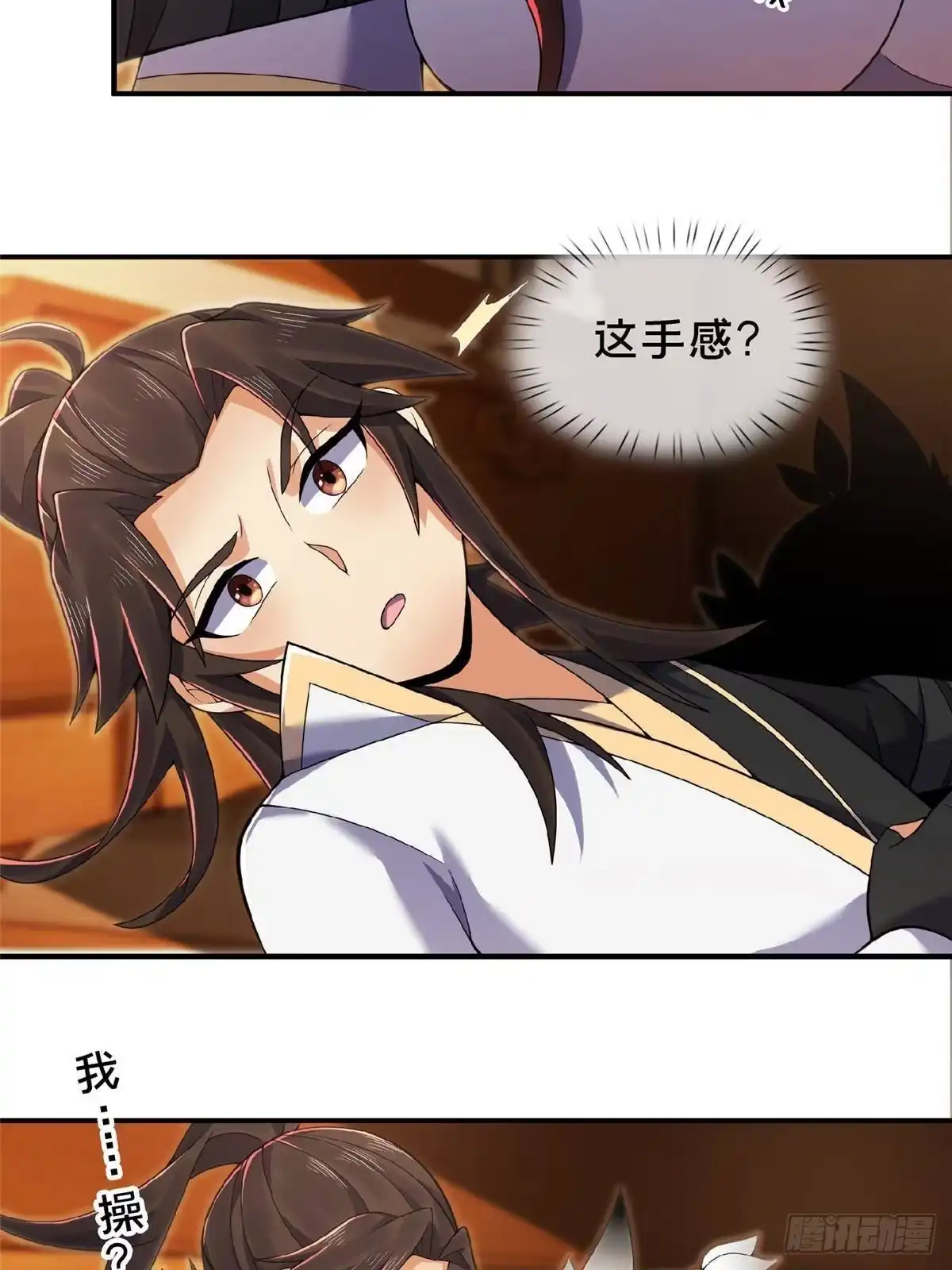 《掠天记》104 再见小蛮 第45页