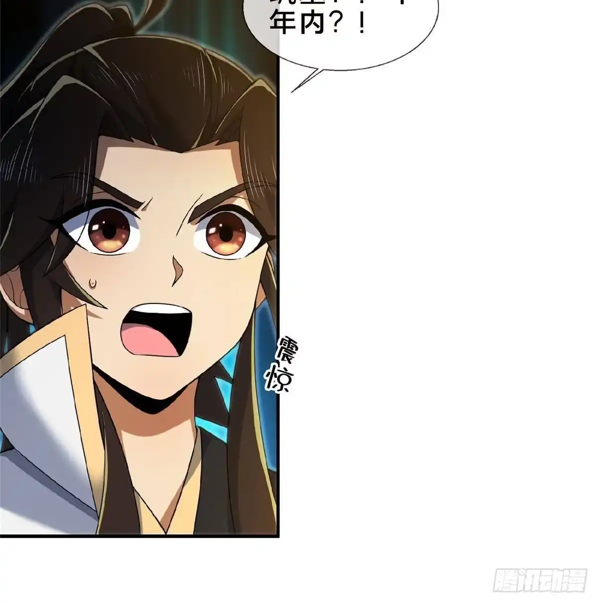 《掠天记》104 再见小蛮 第27页