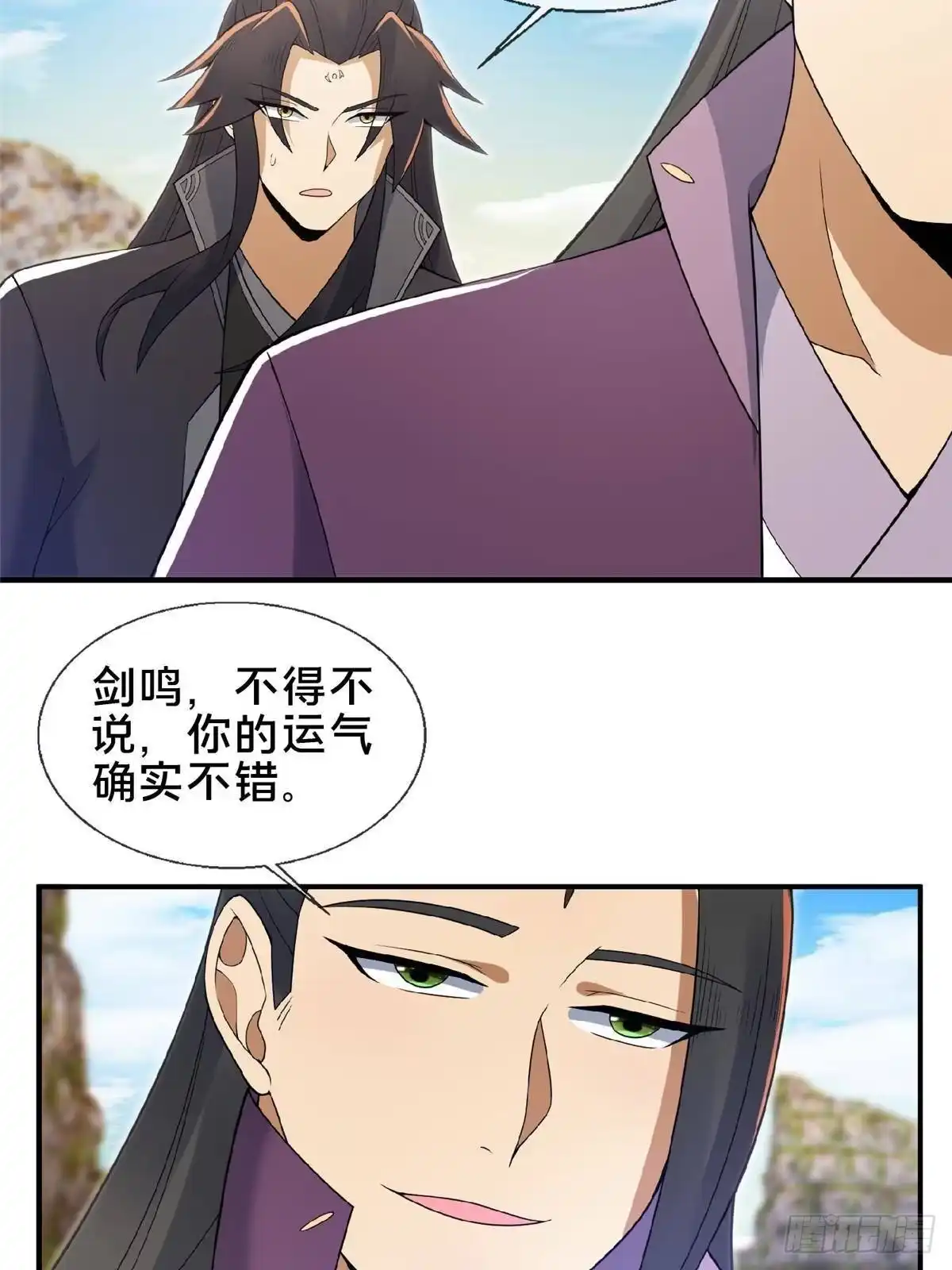 《掠天记》104 再见小蛮 第12页