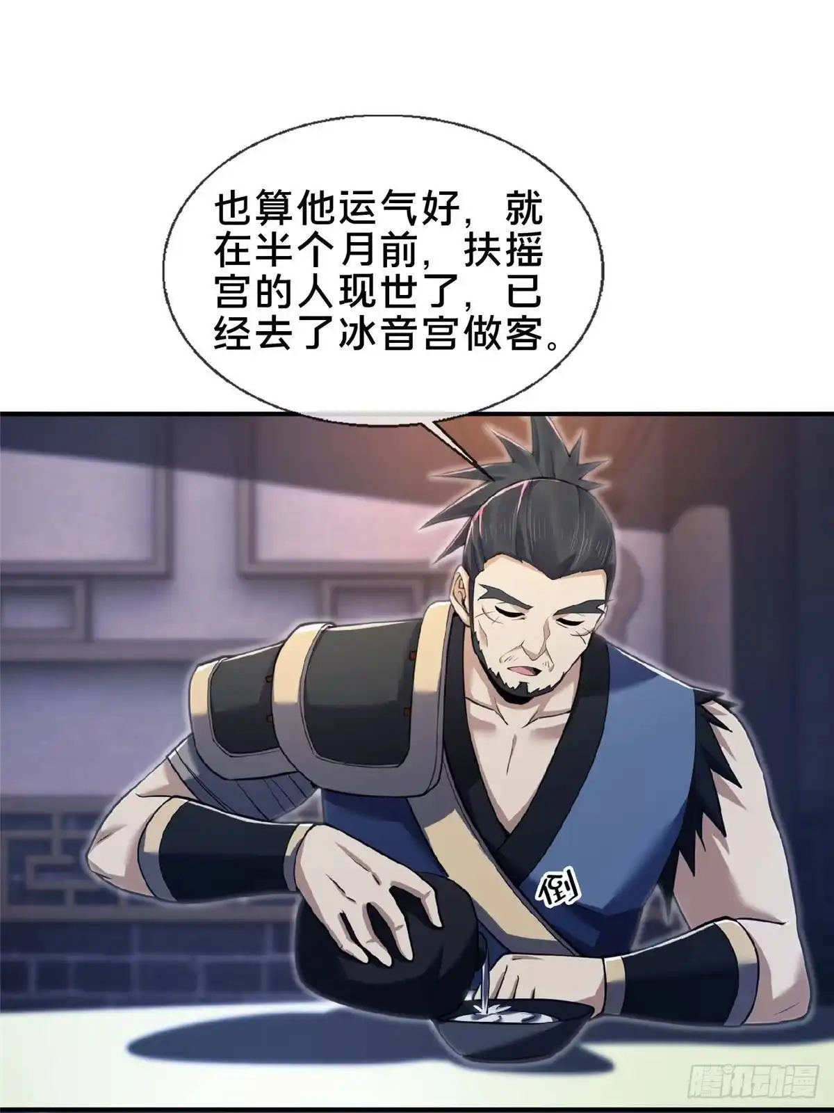 《掠天记》104 再见小蛮 第28页