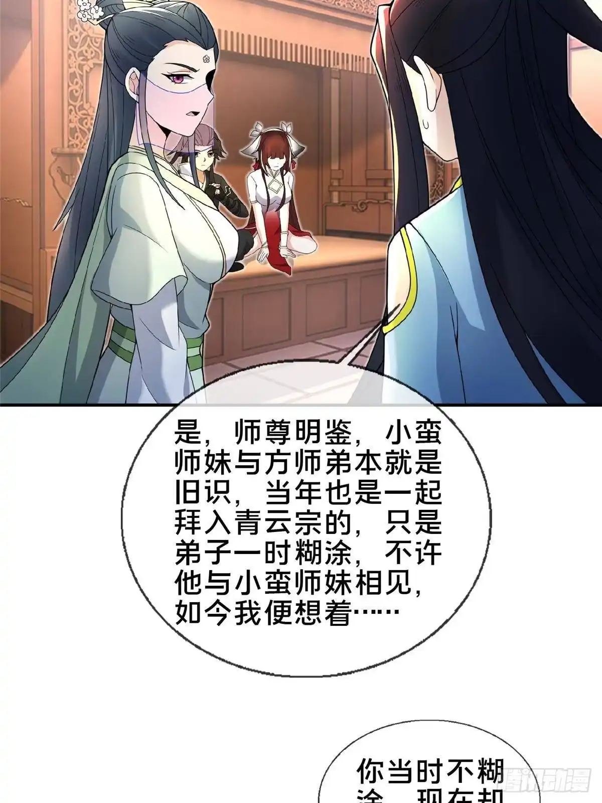 《掠天记》105 第一季 终 第25页