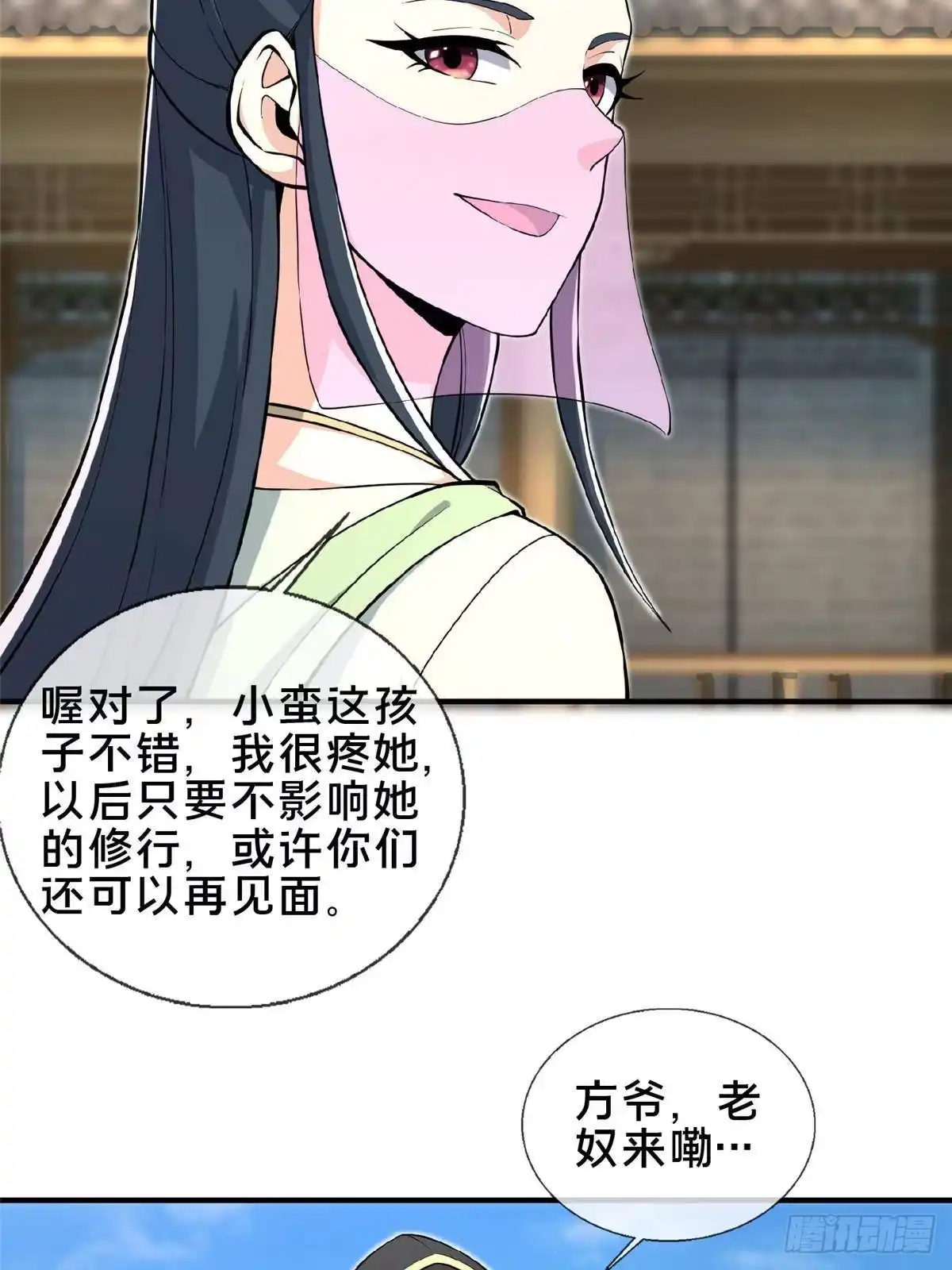 《掠天记》105 第一季 终 第38页