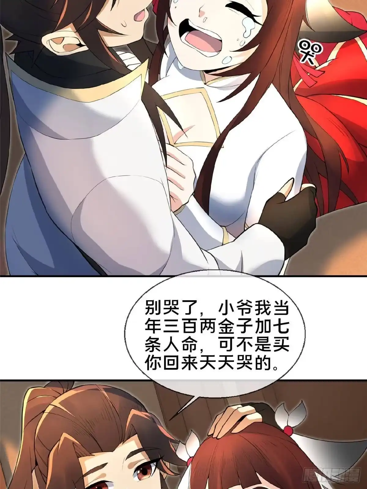 《掠天记》105 第一季 终 第11页