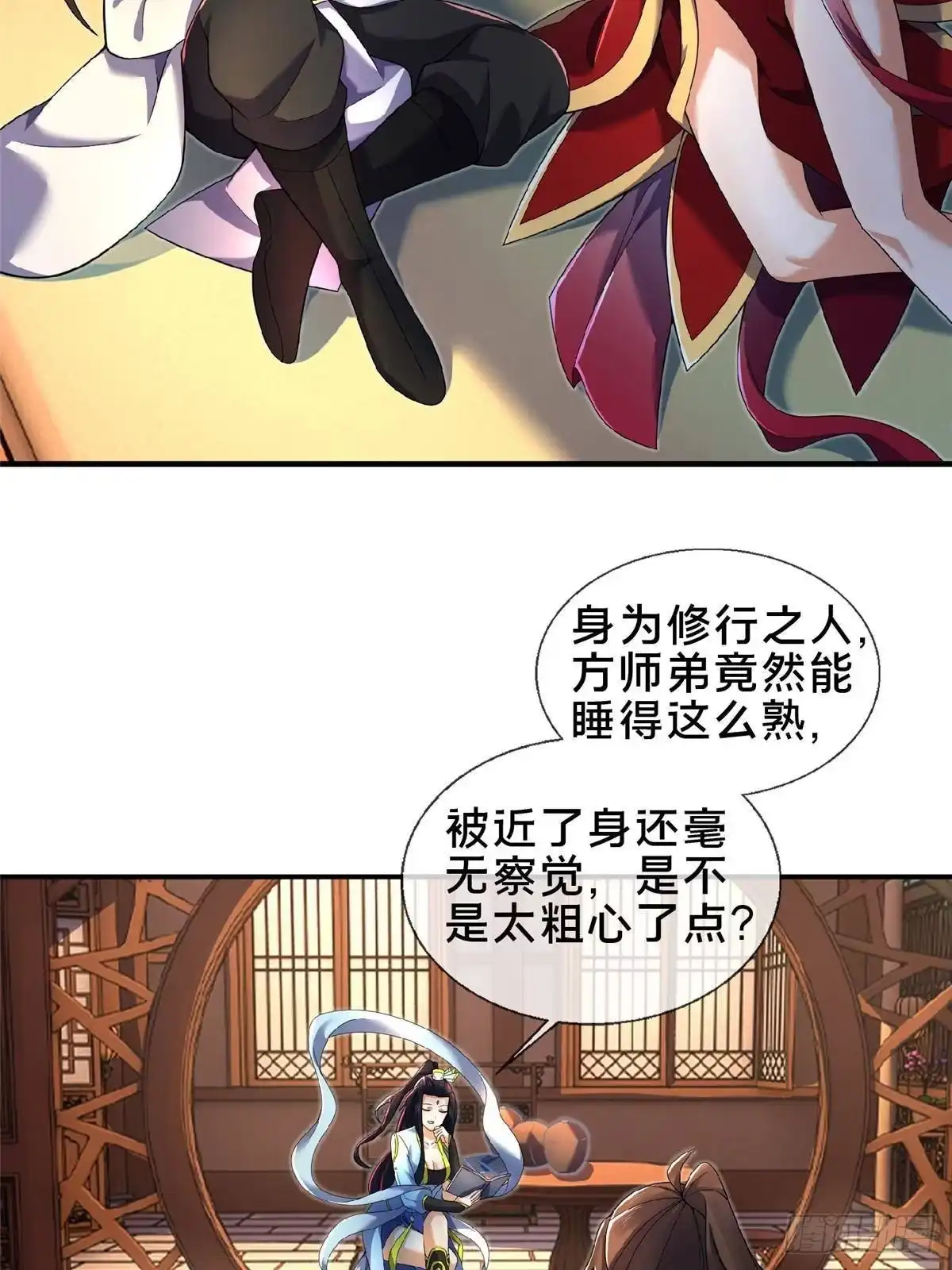 《掠天记》105 第一季 终 第4页