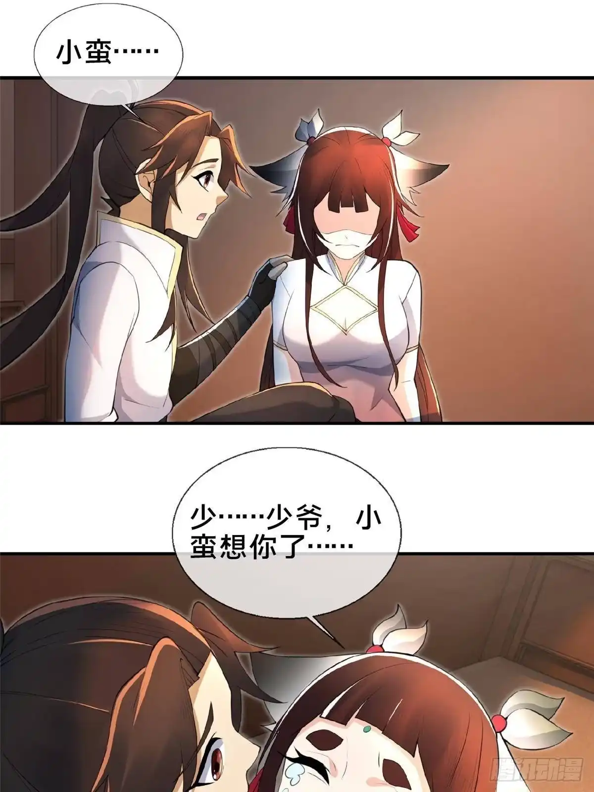 《掠天记》105 第一季 终 第10页