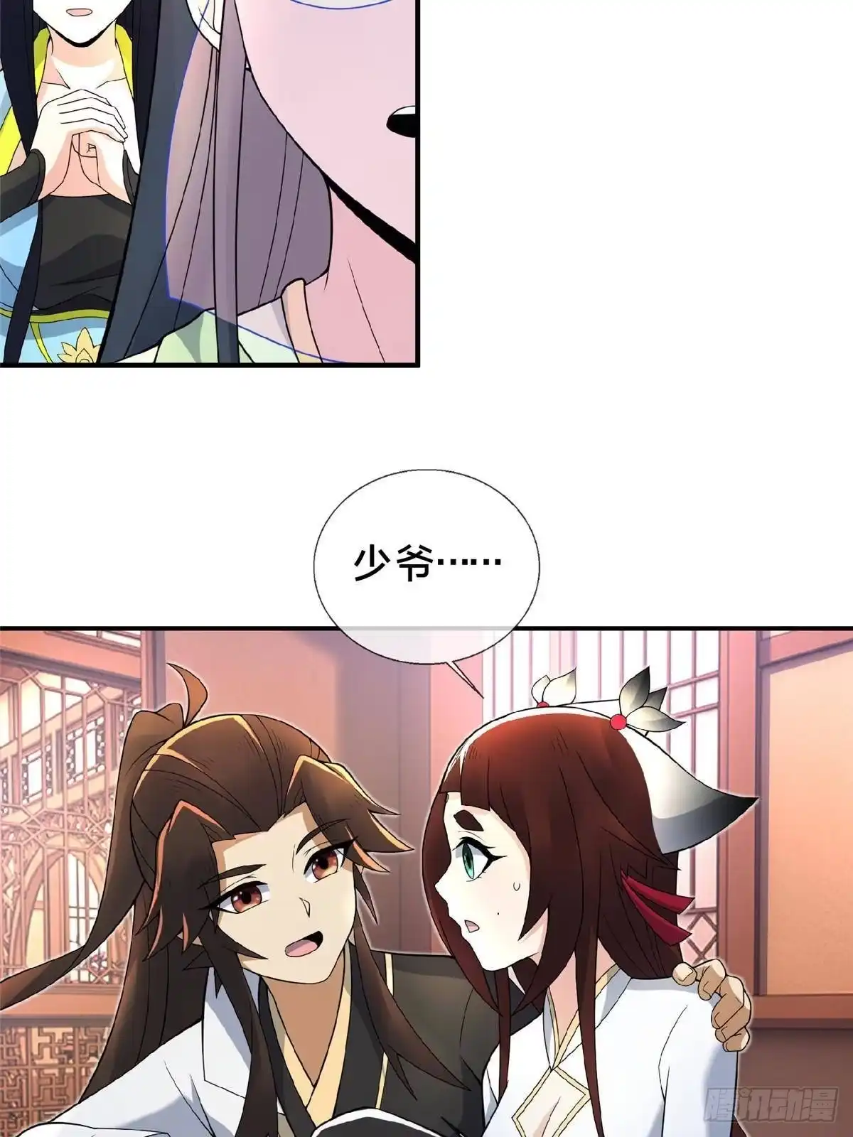 《掠天记》105 第一季 终 第27页