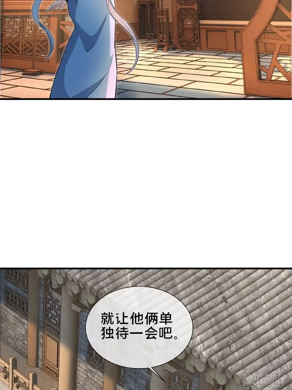 《掠天记》105 第一季 终 第13页
